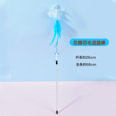 直銷花瓣羽毛流蘇逗貓棒 耐抓咬加長逗貓杆貓咪貓玩具批發, 1個, 藍色