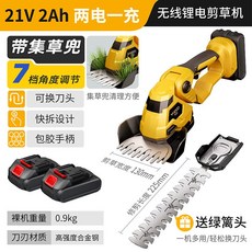 YODOO 優動 充電式手持綠籬機/割草機 21V 6Ah 雙電池 7檔角度調整 附集草兜 輕鬆修剪綠籬, 1個, 2ah兩電一充