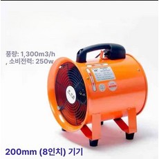 배풍기 자바라 덕트 송풍기 공사현장 환풍기 고깃집 연기흡입 포터블팬, 1개, 기본 색상