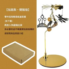 《魁地奇》旋轉燭臺 霍格沃茲周邊 蠟燭杯託擺件, 簡裝加高款 - 不帶杯