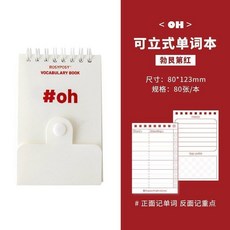 ROSYPOSY 可立式單詞本 80張/本, 單詞本, 1個