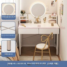 입식 미니화장대 소형 메이크업 의자 조명 학생 거울, 단일 의자 80cm 이중 서랍