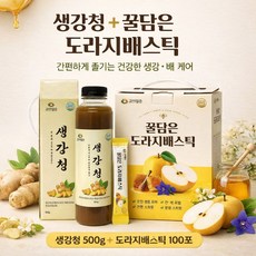 국내산 100% 생강 도라지 생강청 (500g) + 순수 유기농 레몬 생강즙, 1개, 100개입, 10ml