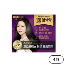 리엔 흑모비책 프로폴리스 담은 크림 염색제 새치용 12회분, 흑색(Black), 4개