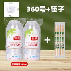 一次性碗筷套裝組閤 加厚塑料碗 免洗竹筷子, 1個, 360號 不帶蓋 ,50個碗+50對筷子