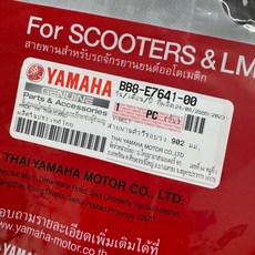 《零件坊》BB8-E7641-00 皮帶 TriCity YAMAHA