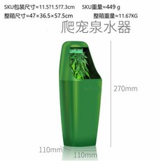 파충류 식수 필터 급식 사육 리움 110V/220V 주는 사람 분수 도구, 레온 드립, 1개