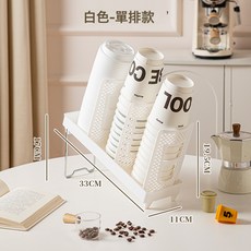 可拆卸紙杯收納架 奶茶飲品店一次性杯置物架 桌面分格傾斜取杯架, 1個, 單排白色:1層