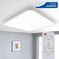 삼성 LED 거실등 100W 리모컨 통판 밝기조절 타이머 슬림 천장등 거실조명 KC인증 플리커프리 국산, 화이트