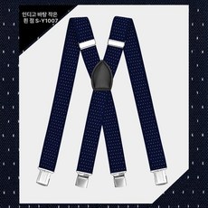 가죽 천연가죽 무늬 일본제 스트랩 서스펜더 Y자 슬랙스
