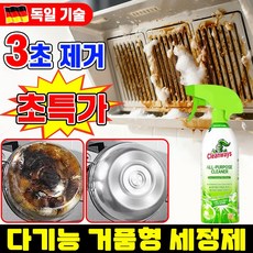 [초강력] 1/1+1 다기능 거품형 세정제 초강력 다목적 세정제 다용도 욕실 주방 청소세제 거품 크리너 만능 매직 버블 크리너 가정용 화장실 멀티 기능 청소 스프레이 기름때 제거, 1개, 499ml