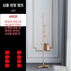 스탠드 대리석 램프 골드, 심플 원형 골드 십자형베이스