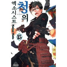 청의 엑소시스트 15