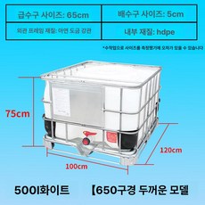 기름탱크 폐수통 대용량 농업용 말통 경유 기름 용기, 500l 화이트 650구경두꺼운