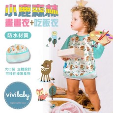 Vivibaby 小鹿森林長袖防水畫畫衣吃飯衣 兒童圍兜 立體口袋設計 防髒圍裙, 1個, 綠色, 1