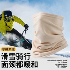 耳罩護耳朵面罩 女 秋冬 戶外 滑雪 登山 騎行 騎車 旅遊 防風 防寒保暖 圍脖, 卡其色【高效禦寒 擋風護臉】【原創定製】, 1個