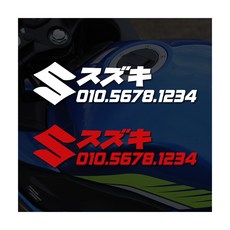 스즈키 일본어레터링 전화번호스티커, 1개, 스몰+검정