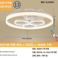 미소샵 날개없는실링팬 저소음 천장조명, 80cm 대형 트리플 링 천장 화이트