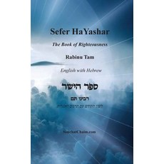 (英文圖書)Sefer HaYashar - The Book of Righteousness English with Hebrew： ספ&#... 精裝版, Judaism, 英文