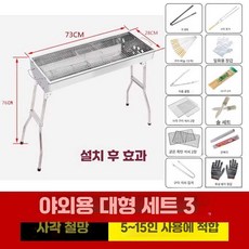 대형 스텐 접이식 바베큐그릴 캠핑 세트 그릴 화로대 스테인레스 화로, 초대형 오븐 73x28x76cm 패키지 1, 1개