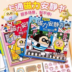 仔派對磁力安靜書新款大號免裁剪女孩手工diy磁吸益智兒童玩具 UV6J, 1個, 隨機一本【三麗鷗小號】,加厚強磁【18x56CM】 仔仔磁力安靜