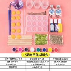 레진다이어리 만들기 종합용 레진아트키트 접착제 DIY, 별자리 펜던트 재료 팩
