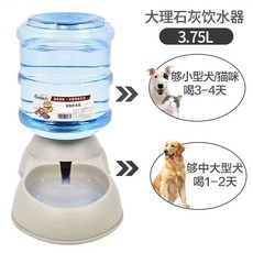 11리터 대용량 강아지 급식기 3.5L 애완견 물그릇 급수기 애견사료통, 1개