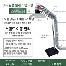 식탁용 덕트팬 탁상 후드 환기 아파트용 이동식 고정형, 3m 원형 후드 브래킷 포함 B