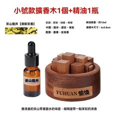 YUHUAN 愉煥 柴堆擴香木與精油組 居家臥室香氛擺件, 1個, 柴堆擴香木【含10ml精油-茶山龍井】,拍下限時優惠-多送一隻同香味精油共20m