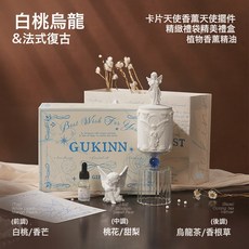 復古香薰蠟燭禮盒臥室持久留香蠟燭香薰小衆香薰擺件生日禮物, 白桃烏龍:【愛神蠟燭瓦楞禮盒】內含擺件