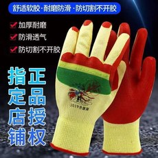 牛郎星 正品膠片防滑勞保手套 膠皮耐磨加厚工地耐用鋼筋工作建筑【附電子發票】, 1個