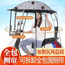 전기자전거차양막 캐노피 비막이 스쿠터 우산 바람막이 레인 완전 밀폐형 앞유리, 1개, 2. 겨울 보온 L+그레이