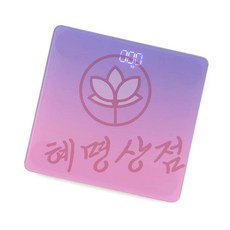 디지털 체중계 퍼플 혜명상점