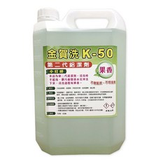 金賀洗 K-50 第二代鋁潔劑 果香型, 1個
