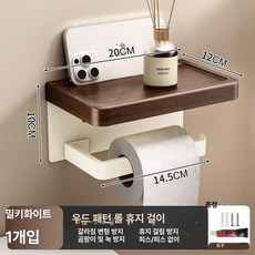 선반형 블랙 거치대 선반 무타공 봉없음 인테리어 휴대폰, 1개, 밀키화이트 1개