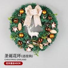臺灣出貨 聖誕節裝飾品聖誕花環門掛4050釐米加密藤條櫥窗裝飾鬆果花環圈 JTRU, 金蝴蝶結款-40CM（送掛鉤）, 1個