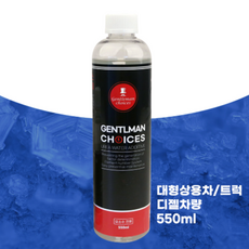 요소수 첨가제 간편한 SCR 클리너 디젤 경유 SUV 트럭용 버스용 결정방지 매연감소 150ml 550ml, 1개