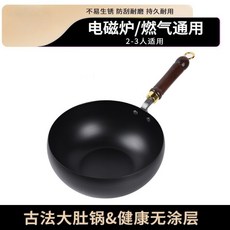 古法大肚鍋手工鐵鍋家用小鐵鍋章丘無塗層不粘鍋平底小炒鍋鍋家用, 1個, 光面無蓋:24cm大肚鍋, 1cm