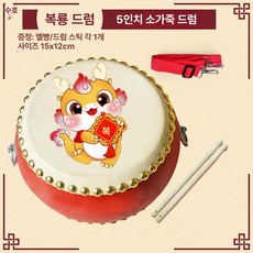 난타북 성인용 초보자 예술 축제 연습 5인치, 5인치 행운의 용 B
