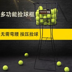 iTennis 72 網球撿球器 帶輪子, 1個