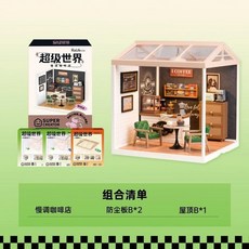 미니어처하우스 인형집 DIY미니어처하우스 미니어처소품 미니어쳐하우스 미니어쳐 DIY, 1개