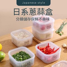 日系 蔥花保鮮盒 廚房收納儲物盒, 1個