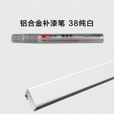 臺南出貨 補漆筆 專用修複筆 香檳金鈦金黑金鋁閤金門窗不銹鋼油漆筆 防盜門修補筆 修補蠟筆套裝 傢具修補蠟筆套, 1個, 38純白色  防水防銹