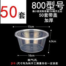 1250型號 加厚圓形一次性餐盒 50套帶蓋, 800圓型 50套 約750ml, 1個