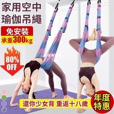 萌琪推薦 免打孔普拉提伸展訓練器 空中瑜伽吊繩 瑜珈繩 瑜珈神器 吊繩伸展繩 空中瑜珈, 典雅紫