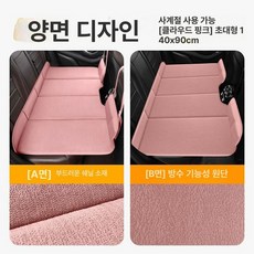 차량용 뒷좌석 양면 캠핑 접이식 차박매트 뒷자리, 1개, 미스티핑크 초대형140 90cm