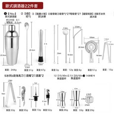 匯諾 歐式調酒套裝, 1個, 750Cc歐式調酒22件套201不銹鋼