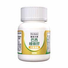 Vita Master 維他大師 巴西綠蜂膠 定量濃縮 60顆, 1個