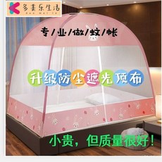 蒙古包蚊帳 防蚊 雙人床/宿舍適用 三開門 免安裝 可折疊加厚圓頂全底蚊帳 2.0米雙人床蚊帳, 深藍-全紗,0.95*2.0M【單開門】