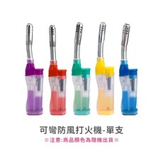可重複填充防風打火機 軟管點火器 長打火機 G22